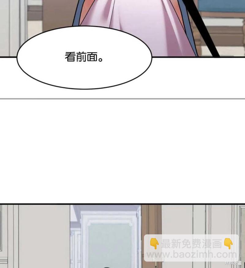 《未来的每一步都是花路》第11话 第38页