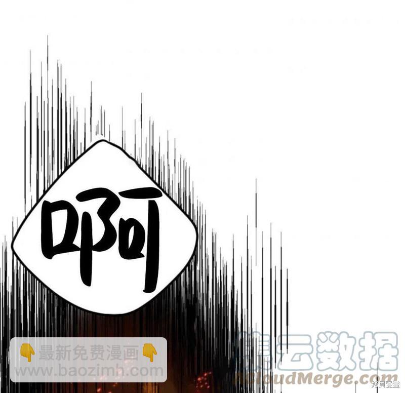 《未来的每一步都是花路》第11话 第41页