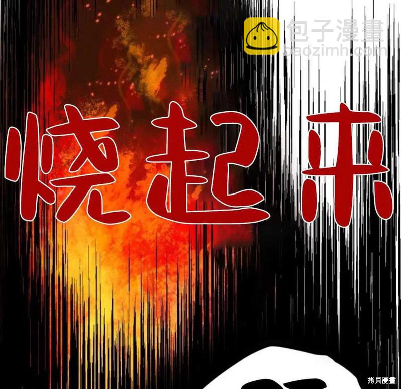 《未来的每一步都是花路》第11话 第42页
