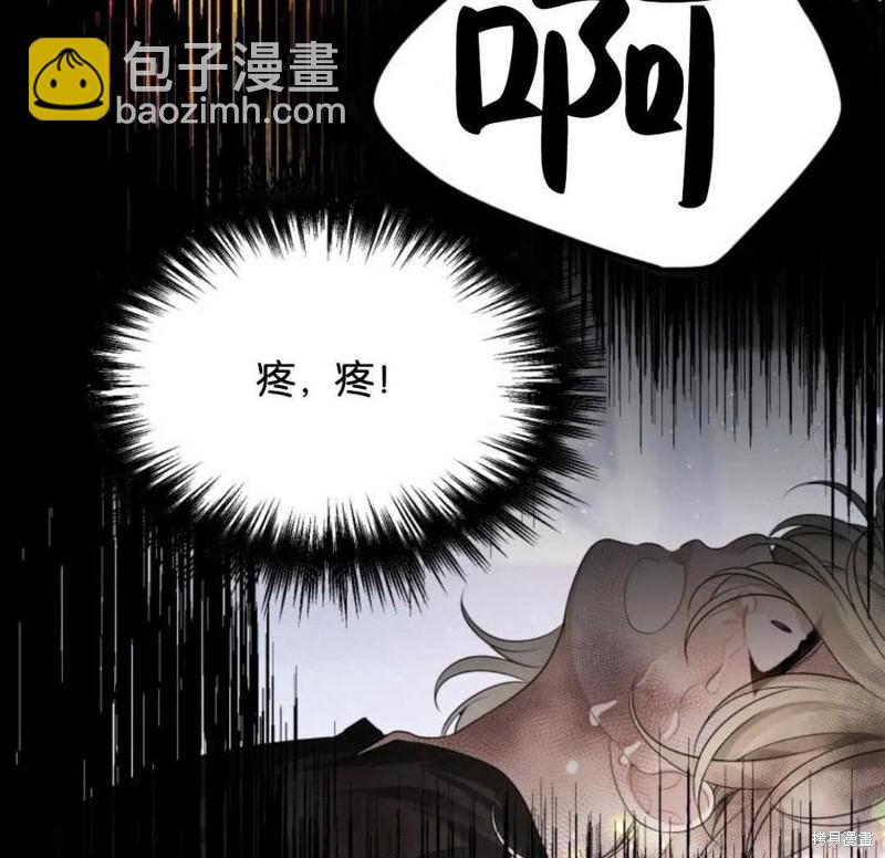 《未来的每一步都是花路》第11话 第43页