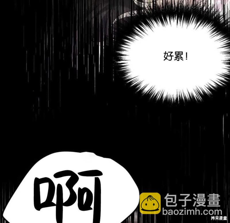 《未来的每一步都是花路》第11话 第44页