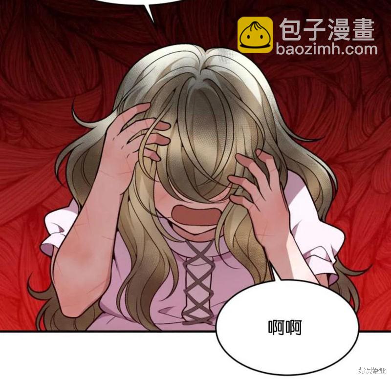 《未来的每一步都是花路》第11话 第48页