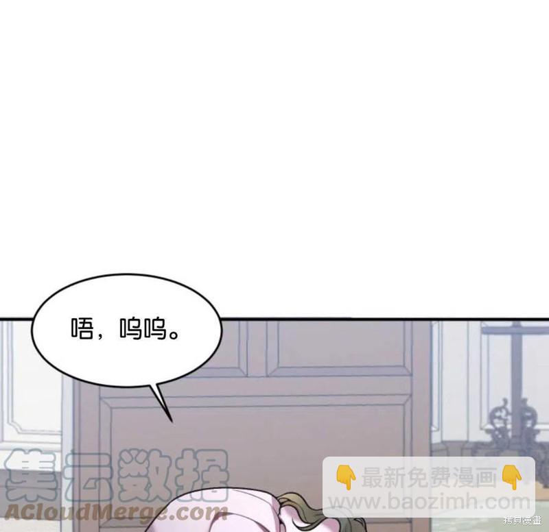 《未来的每一步都是花路》第11话 第49页