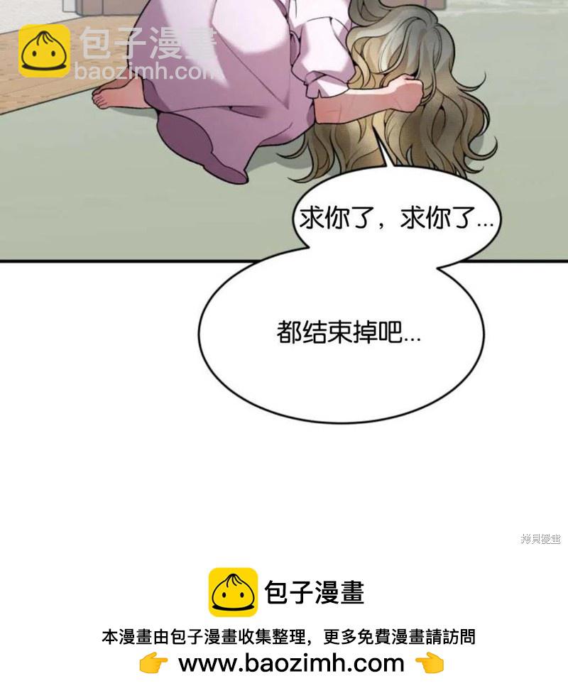 《未来的每一步都是花路》第11话 第50页