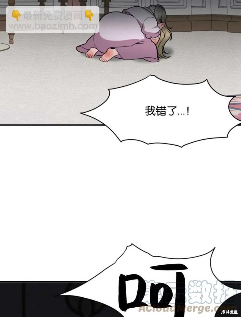 《未来的每一步都是花路》第11话 第5页