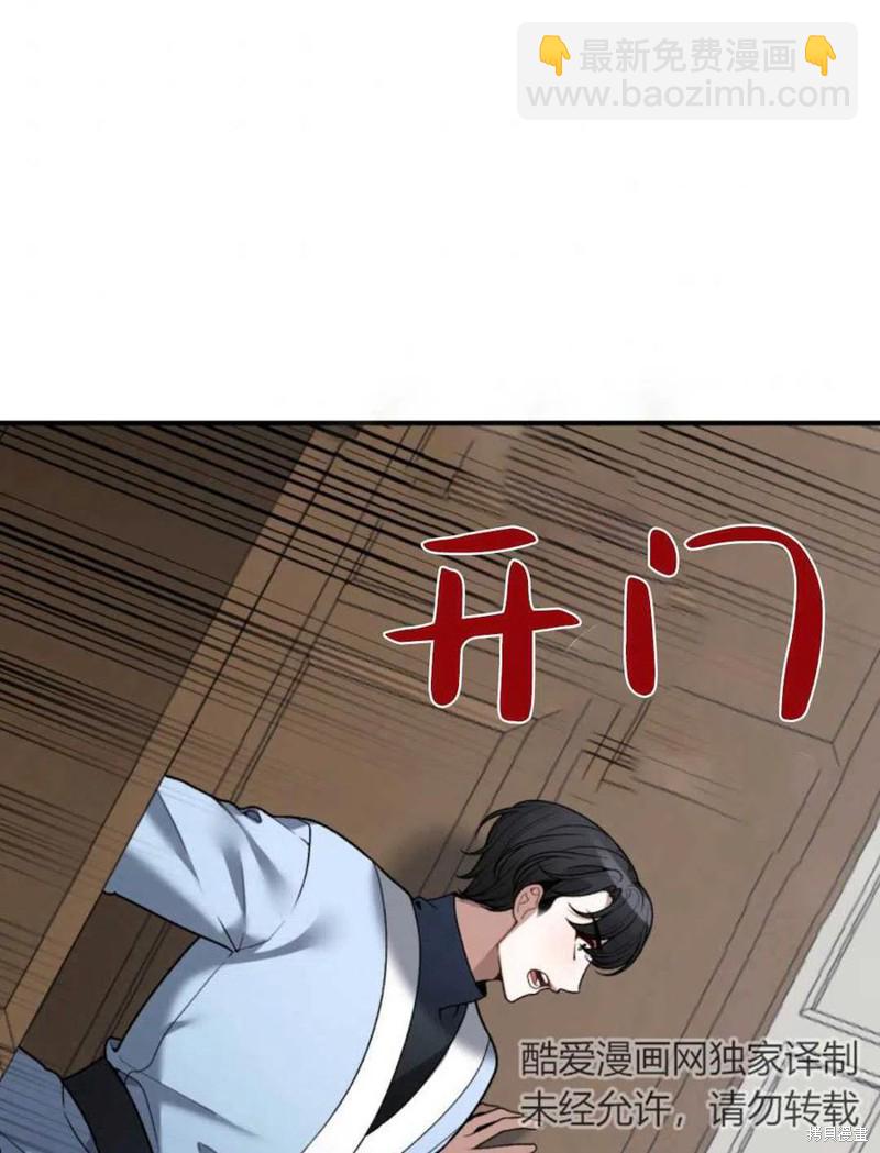 《未来的每一步都是花路》第11话 第7页
