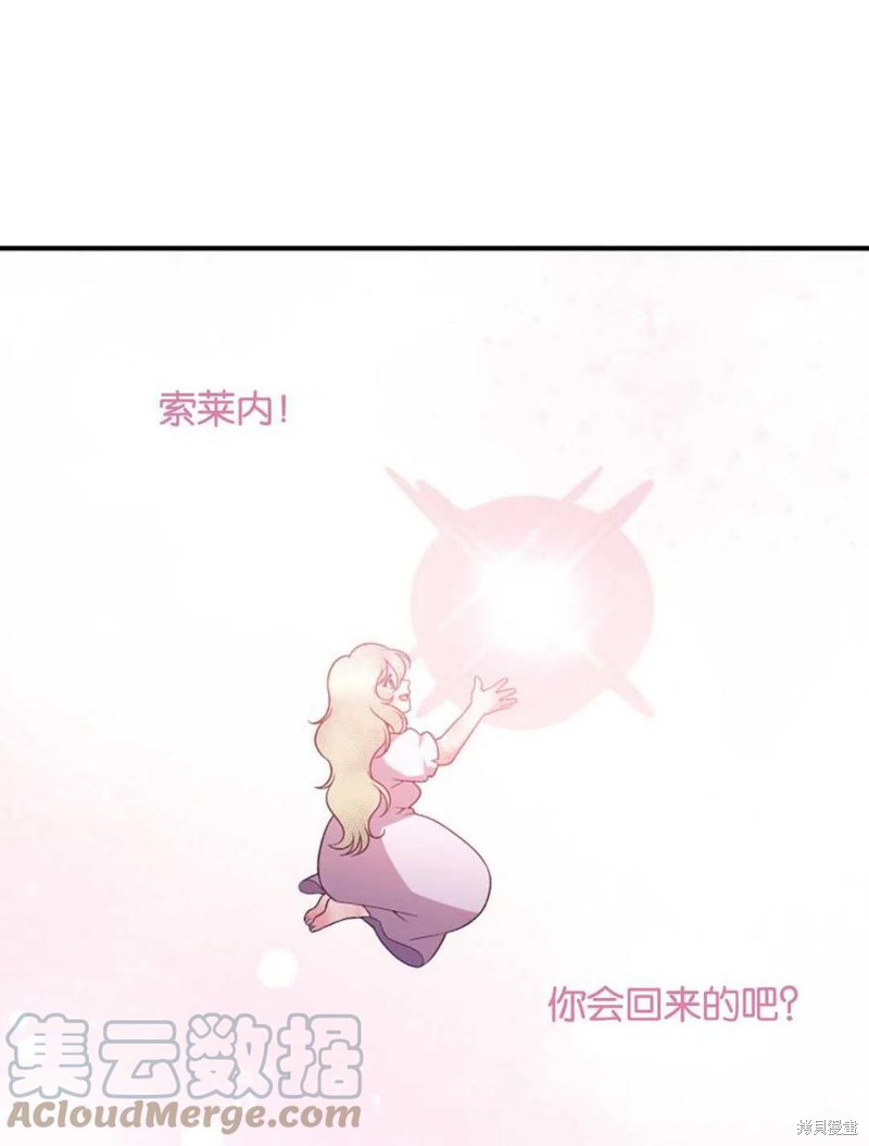 《未来的每一步都是花路》第9话 第1页