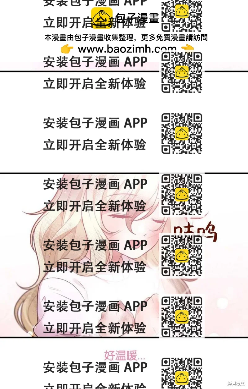 《未来的每一步都是花路》第9话 第2页