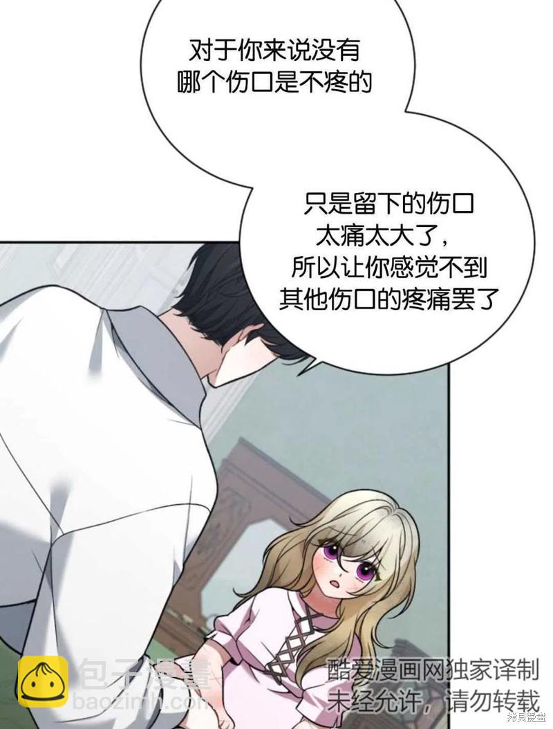 《未来的每一步都是花路》第9话 第33页