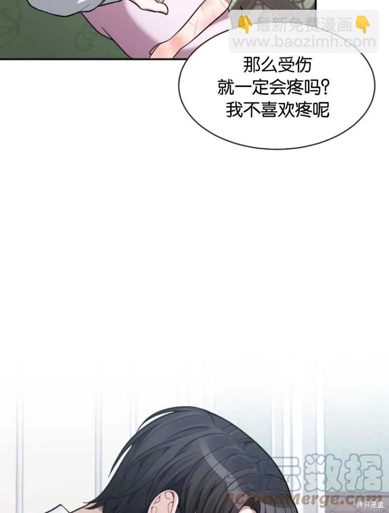 《未来的每一步都是花路》第9话 第34页