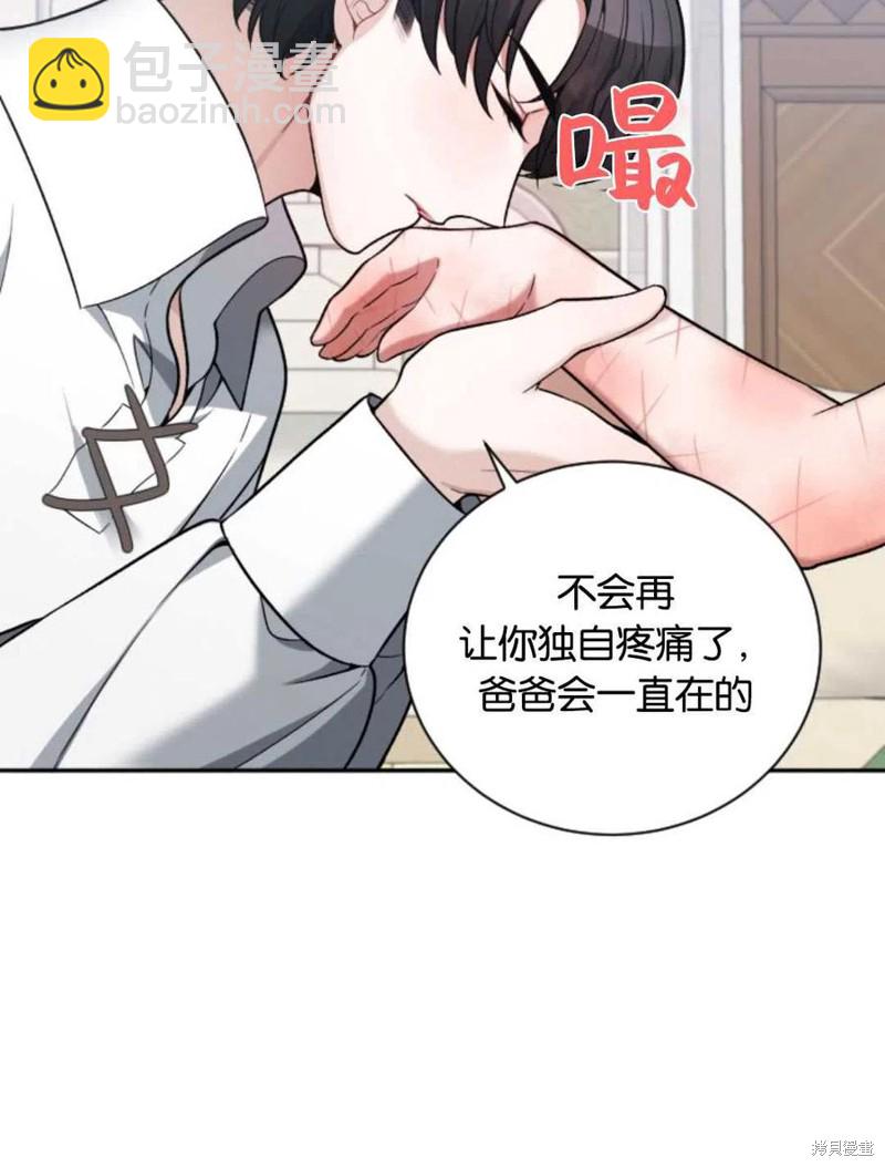 《未来的每一步都是花路》第9话 第35页