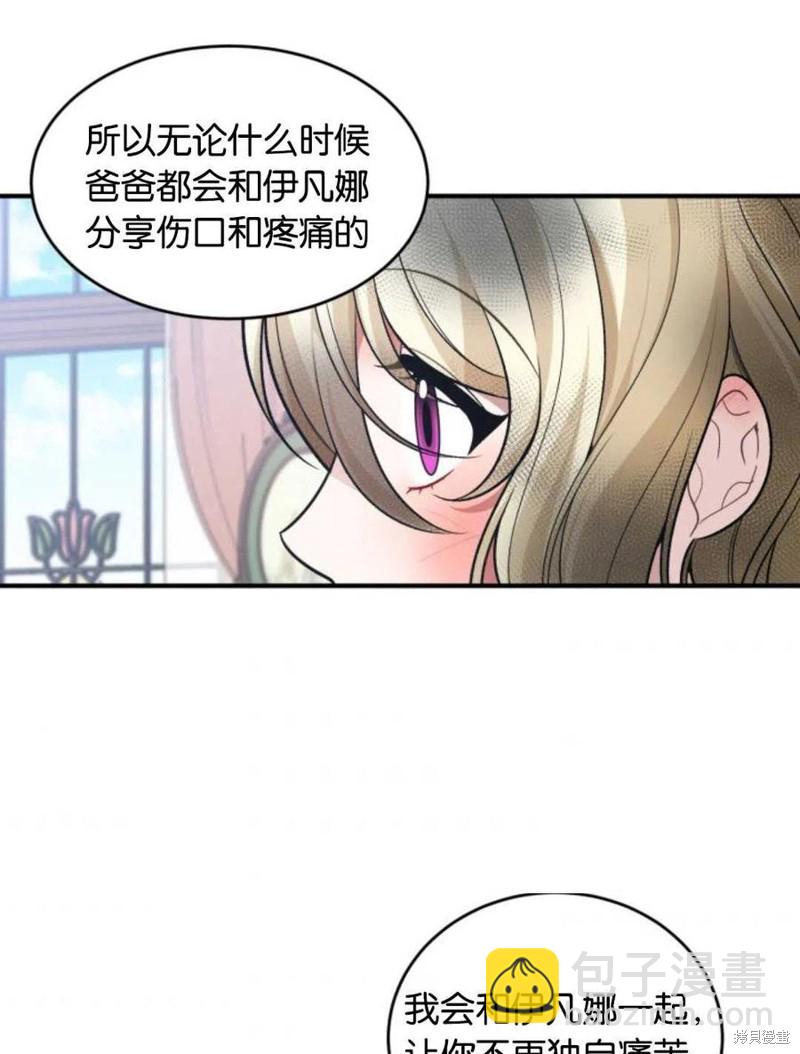 《未来的每一步都是花路》第9话 第39页