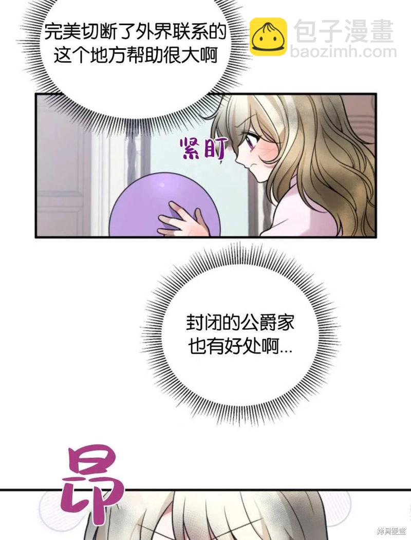 《未来的每一步都是花路》第9话 第48页