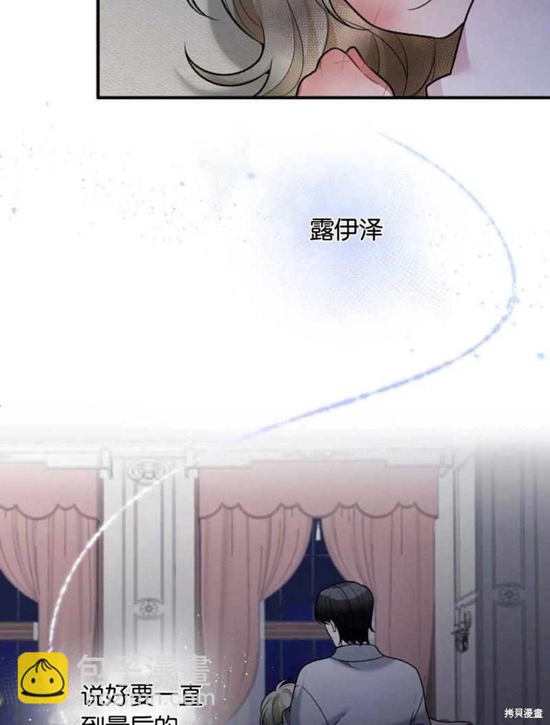 《未来的每一步都是花路》第9话 第6页