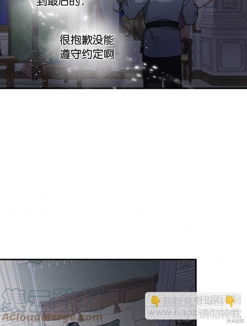 《未来的每一步都是花路》第9话 第7页