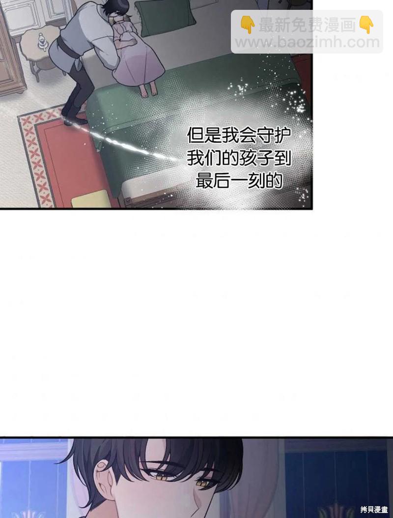 《未来的每一步都是花路》第9话 第8页