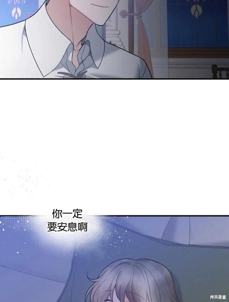 《未来的每一步都是花路》第9话 第9页