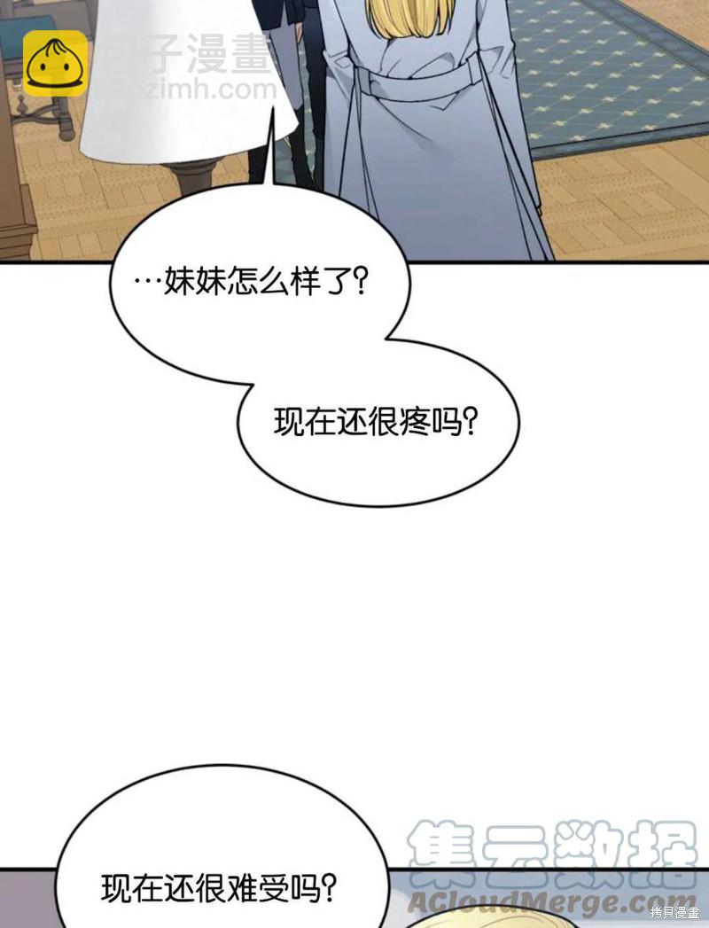 《未来的每一步都是花路》第13话 第13页