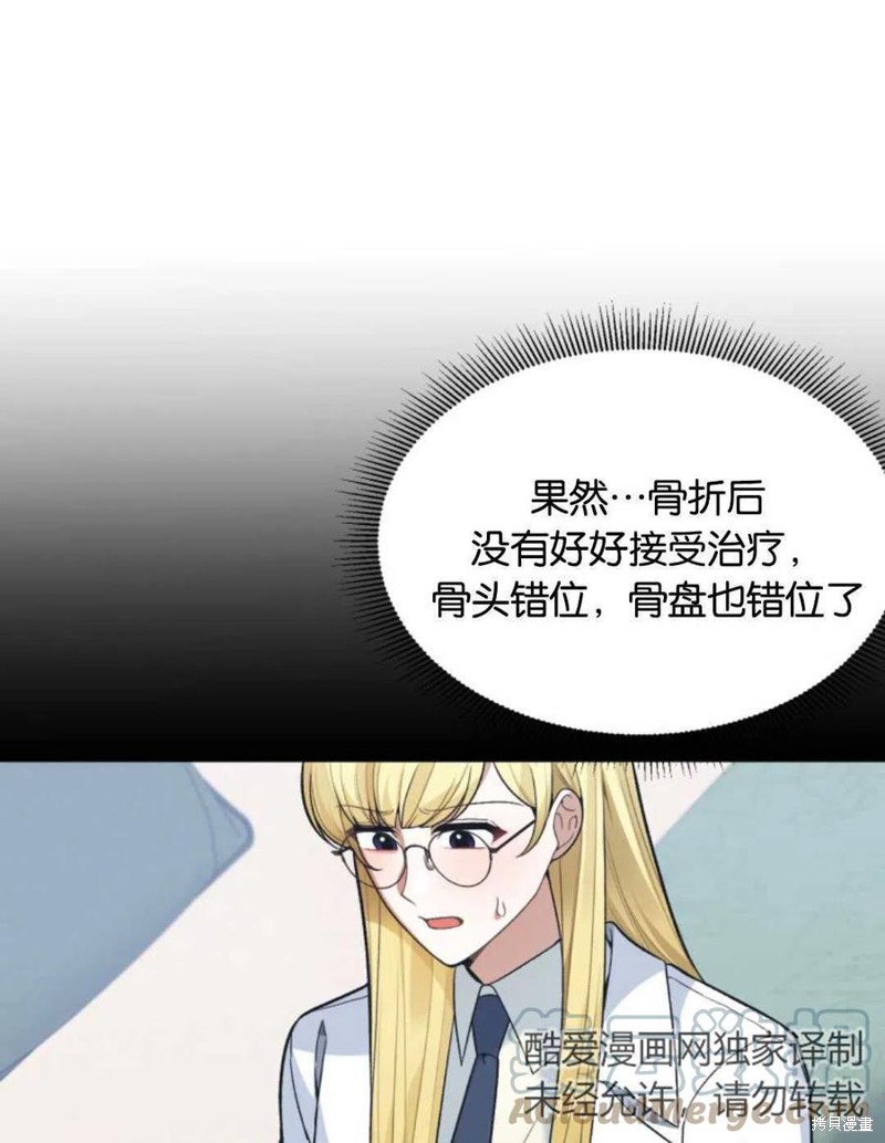 《未来的每一步都是花路》第13话 第1页
