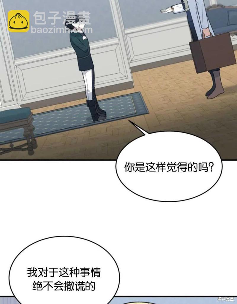 《未来的每一步都是花路》第13话 第22页