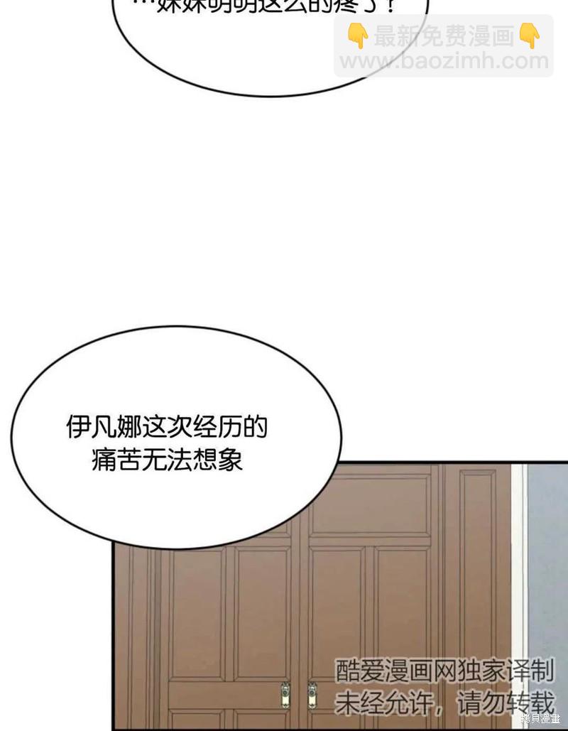 《未来的每一步都是花路》第13话 第26页