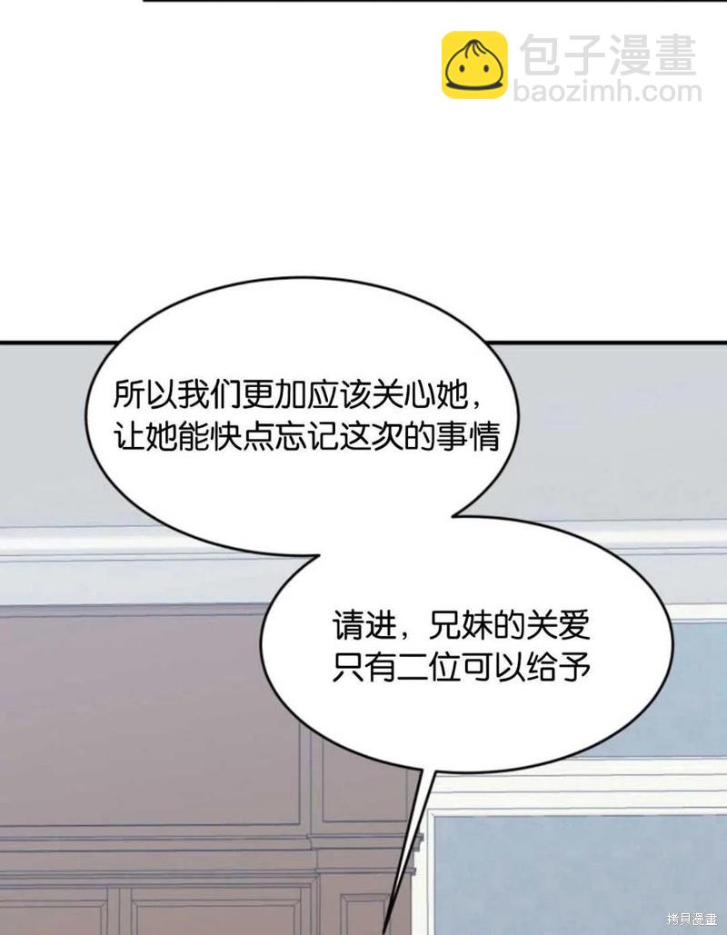 《未来的每一步都是花路》第13话 第27页