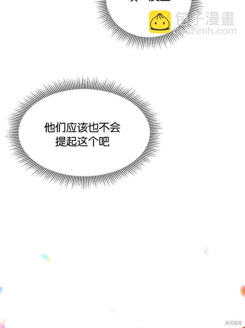 《未来的每一步都是花路》第13话 第35页