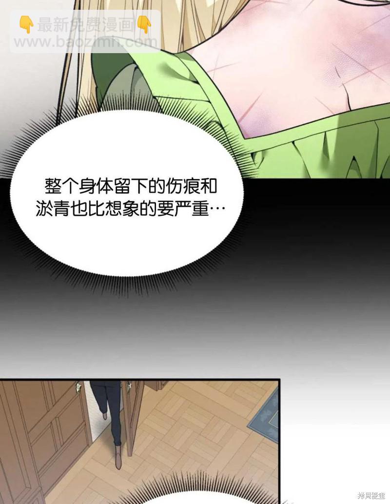 《未来的每一步都是花路》第13话 第3页