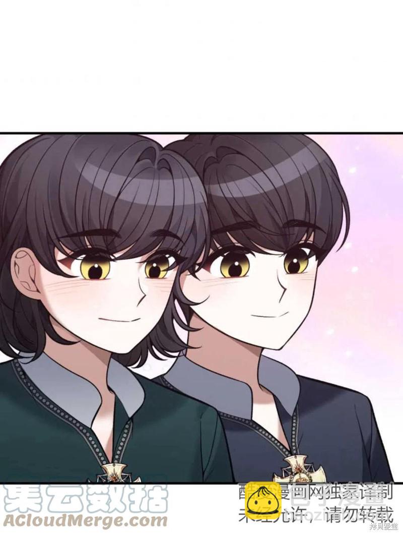 《未来的每一步都是花路》第13话 第45页