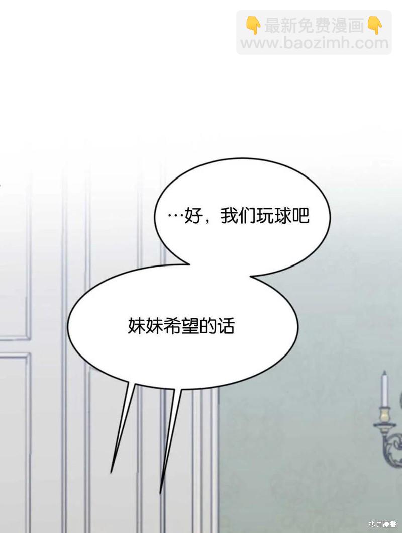 《未来的每一步都是花路》第13话 第46页