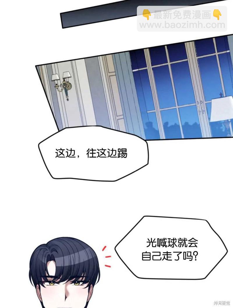 《未来的每一步都是花路》第13话 第48页