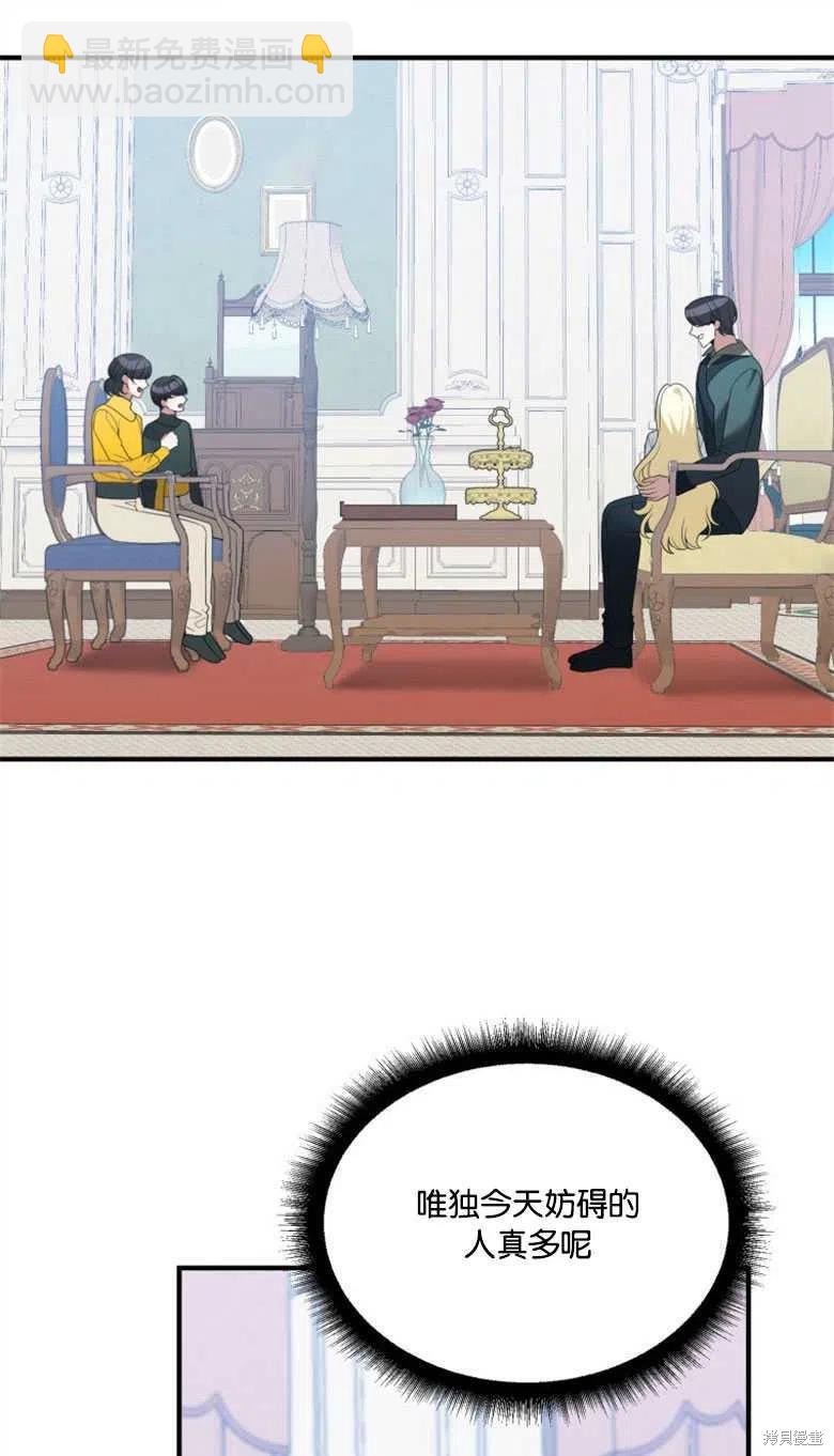 《未来的每一步都是花路》第14话 第41页