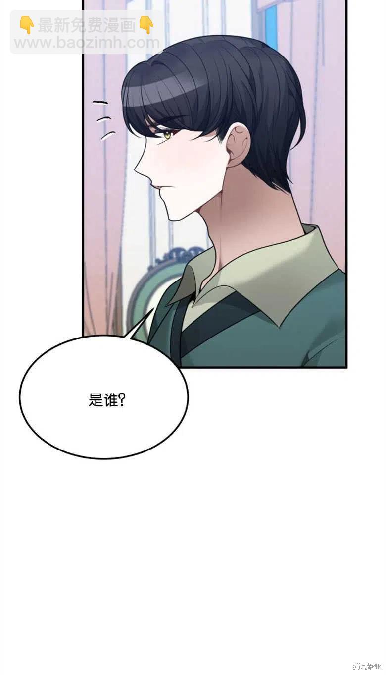 《未来的每一步都是花路》第14话 第42页