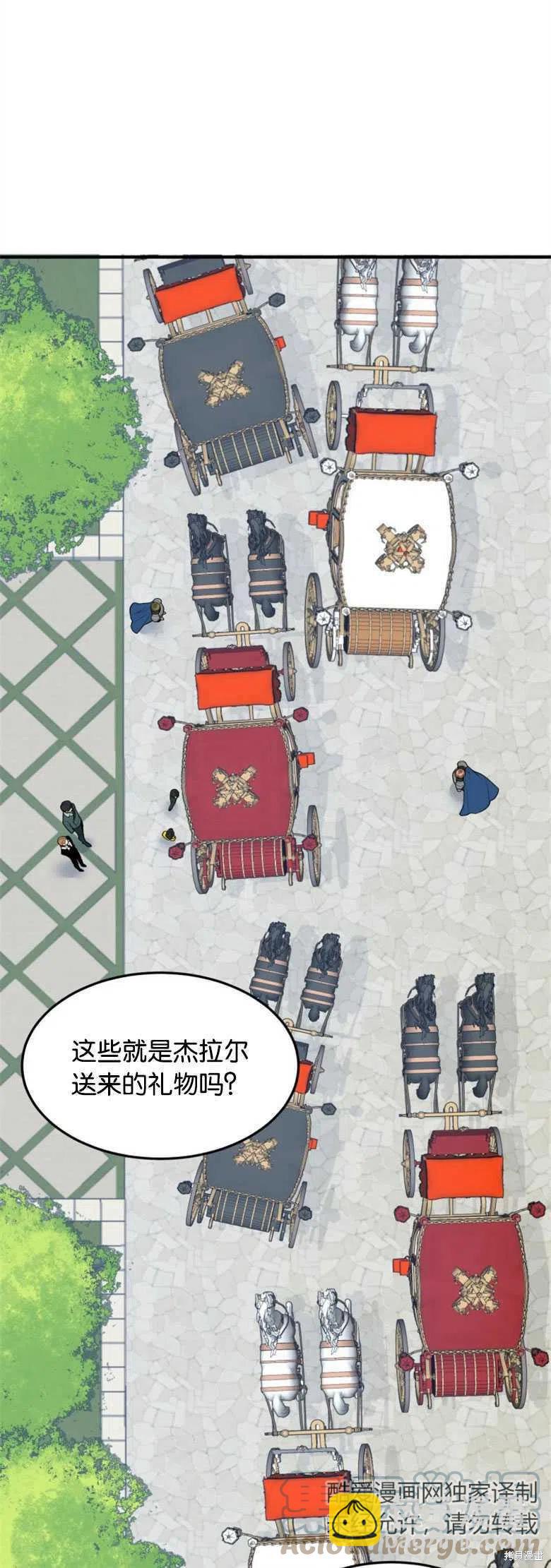 《未来的每一步都是花路》第16话 第10页