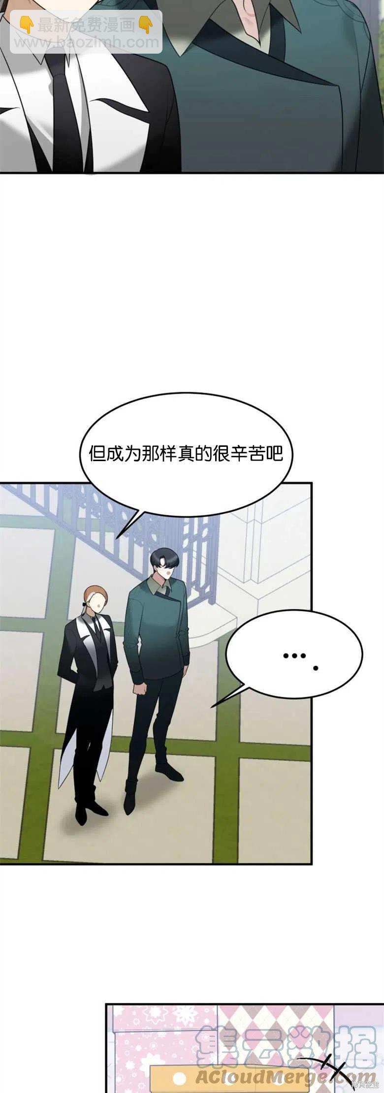 《未来的每一步都是花路》第16话 第13页