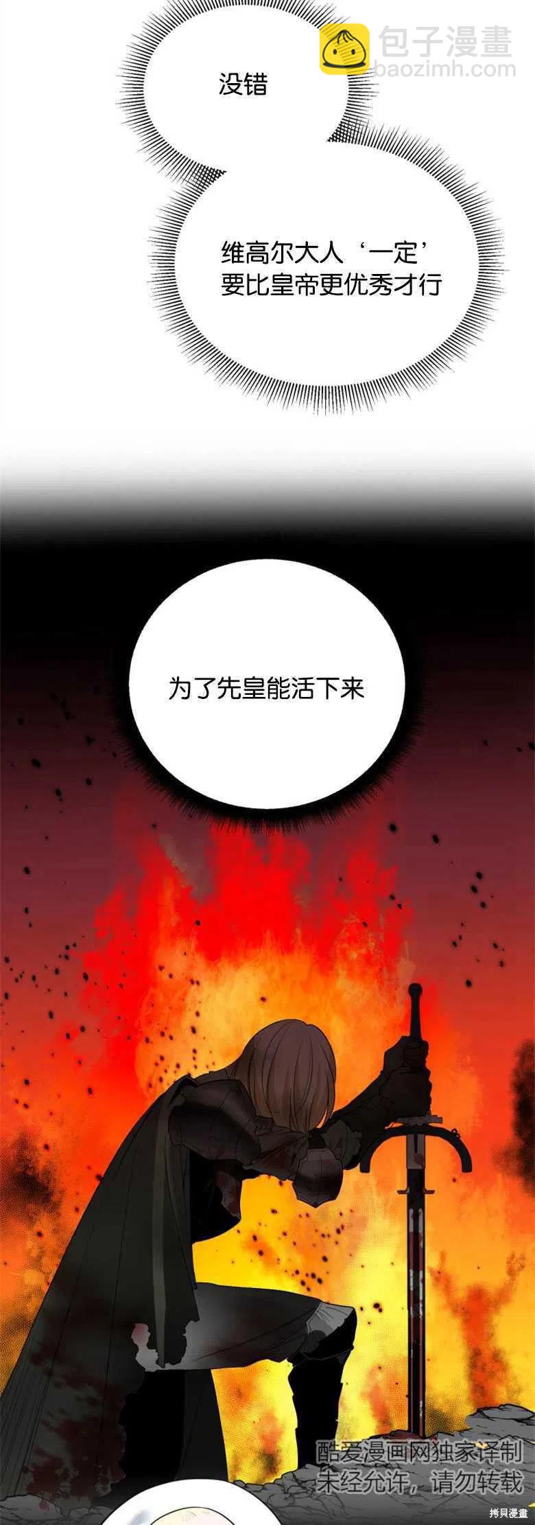 《未来的每一步都是花路》第16话 第15页