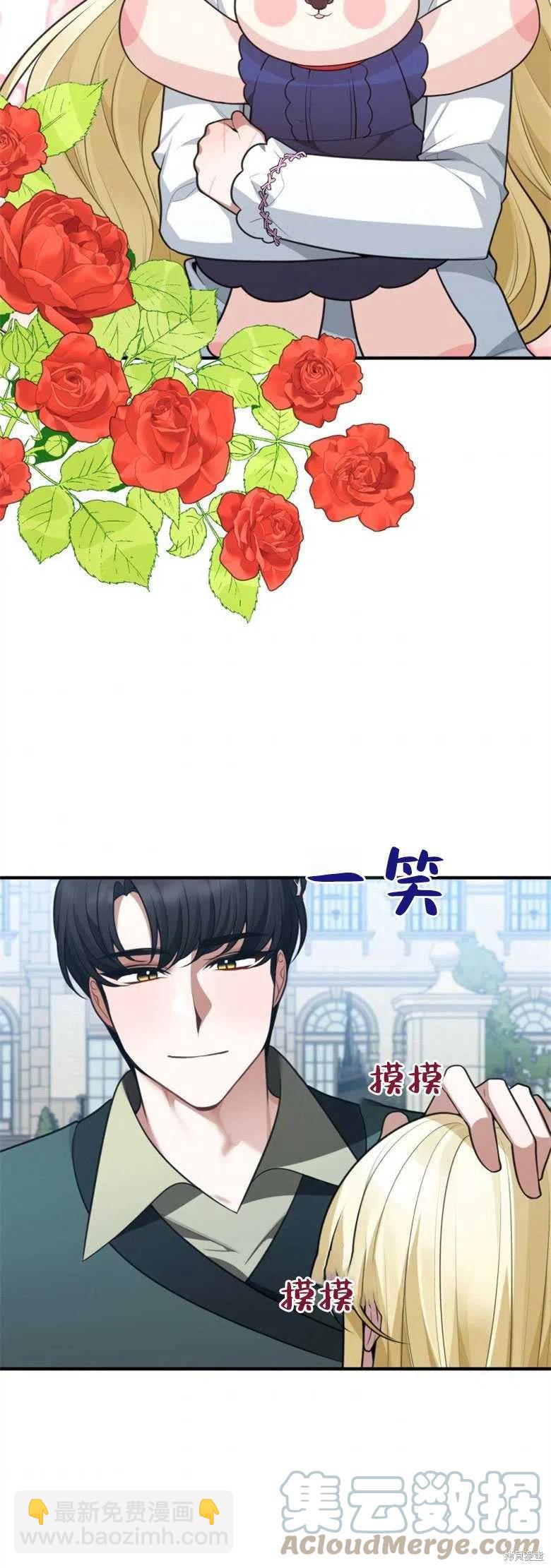 《未来的每一步都是花路》第16话 第19页