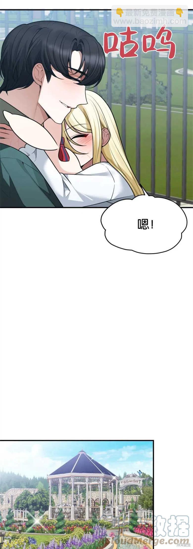 《未来的每一步都是花路》第16话 第25页