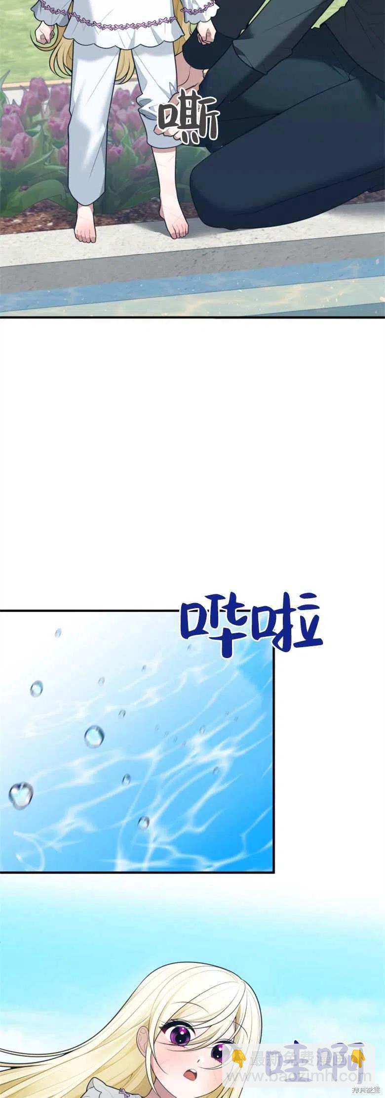 《未来的每一步都是花路》第16话 第30页