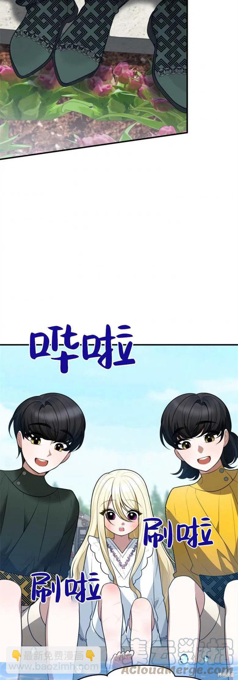 《未来的每一步都是花路》第16话 第34页