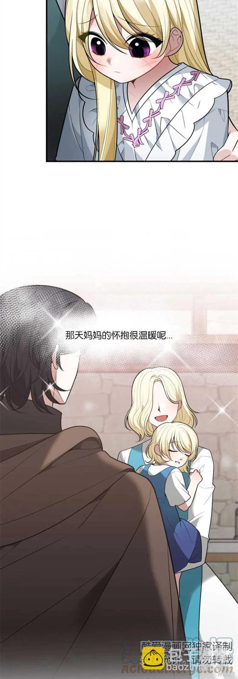 《未来的每一步都是花路》第15话 第13页