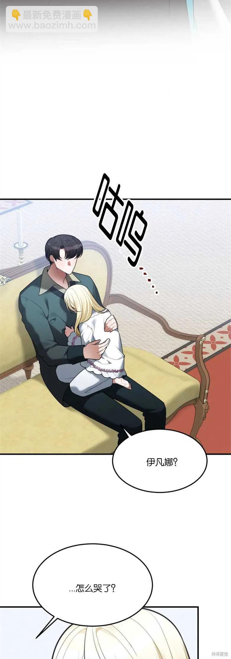 《未来的每一步都是花路》第15话 第14页