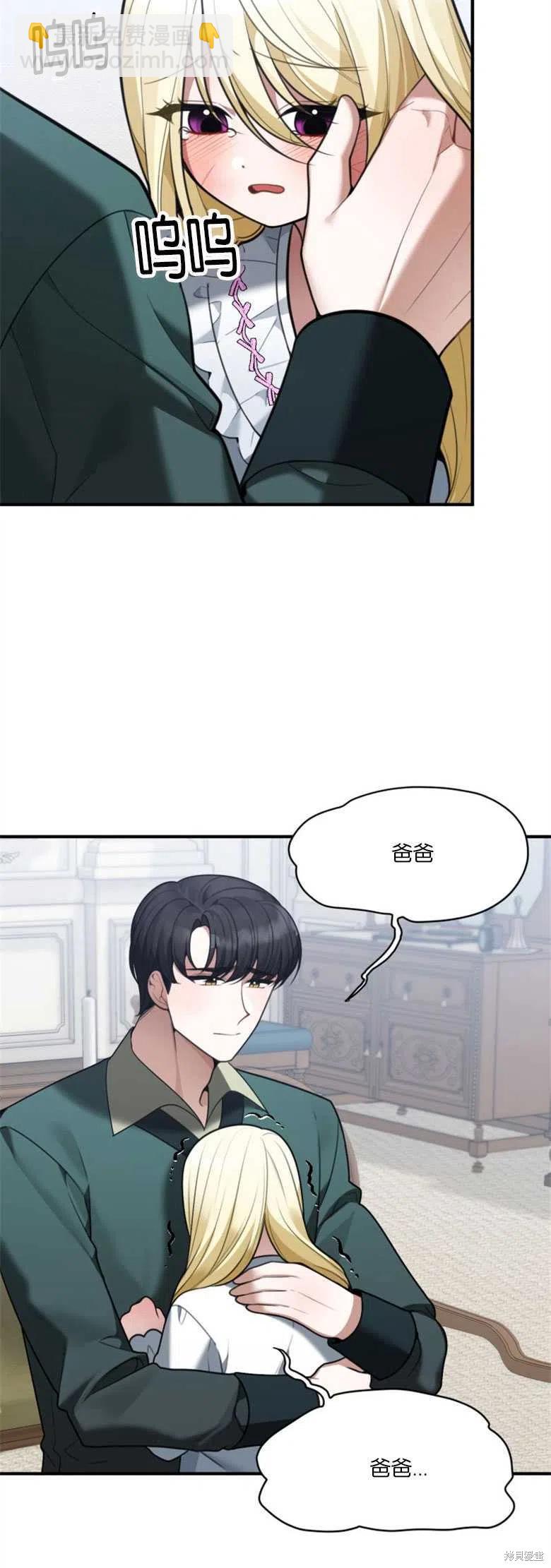 《未来的每一步都是花路》第15话 第15页