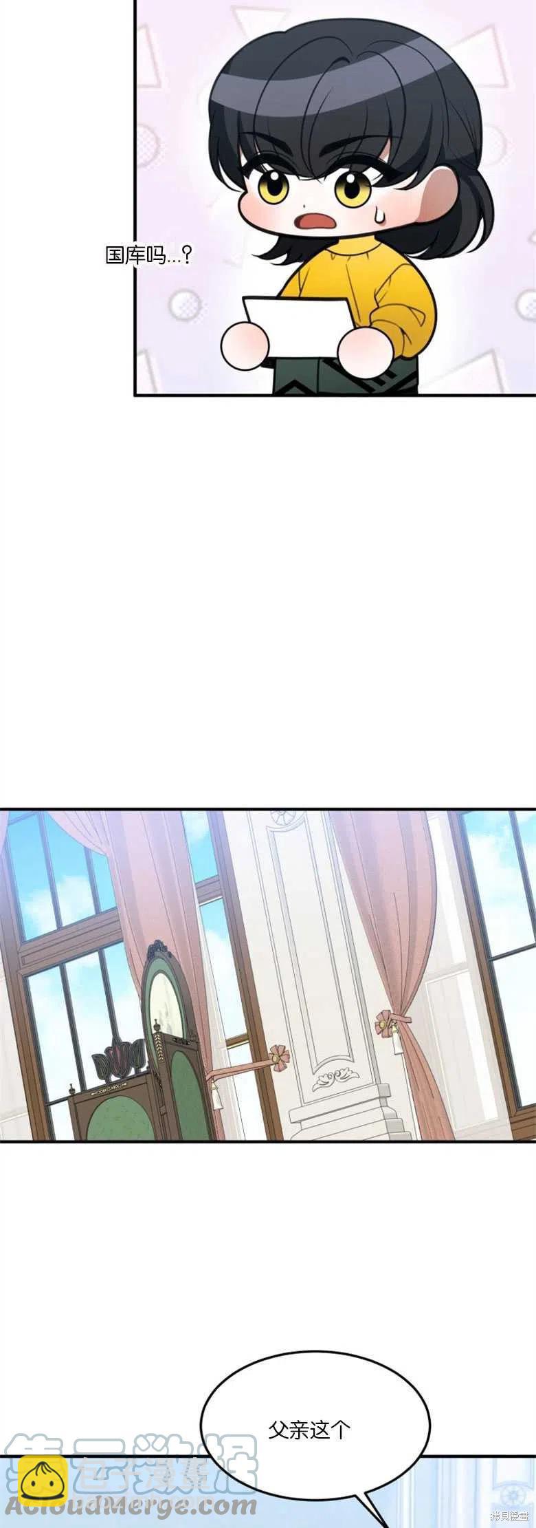 《未来的每一步都是花路》第15话 第22页