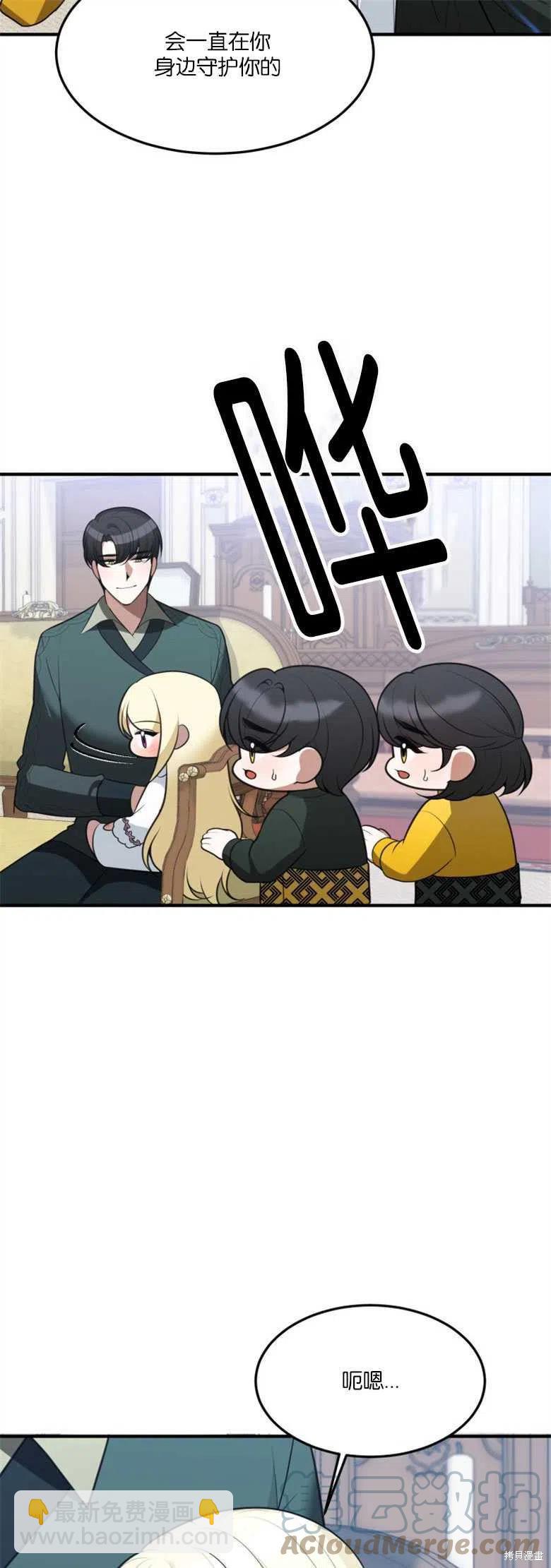《未来的每一步都是花路》第15话 第31页