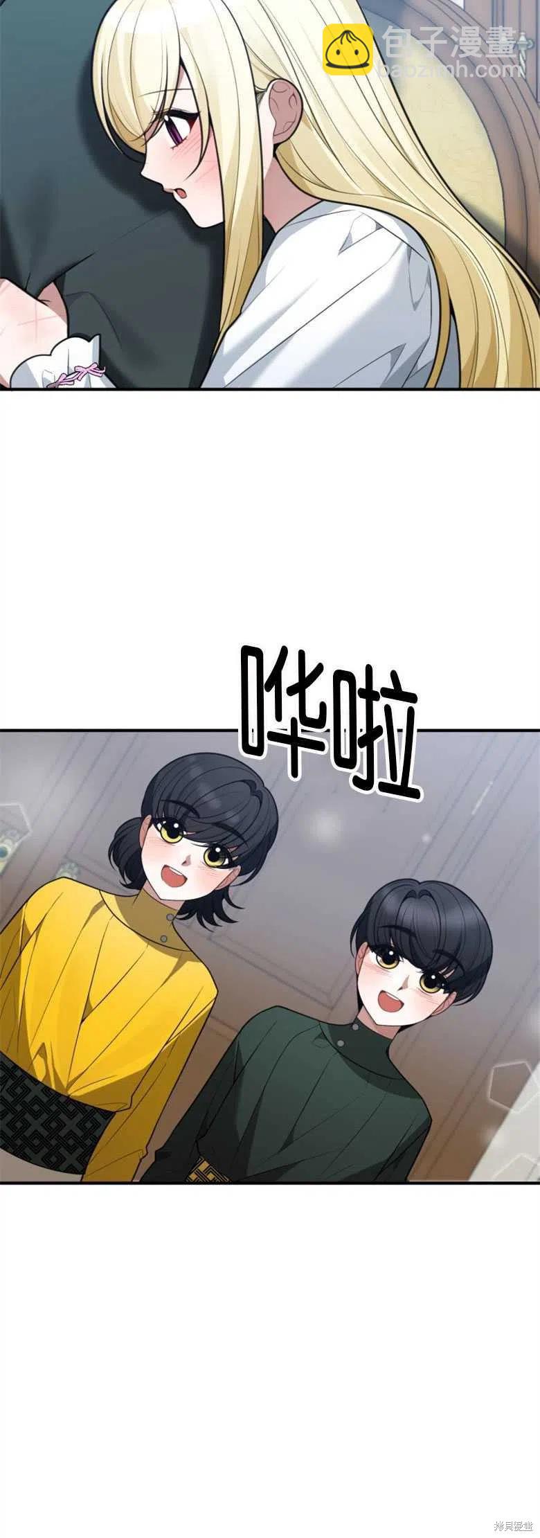 《未来的每一步都是花路》第15话 第32页