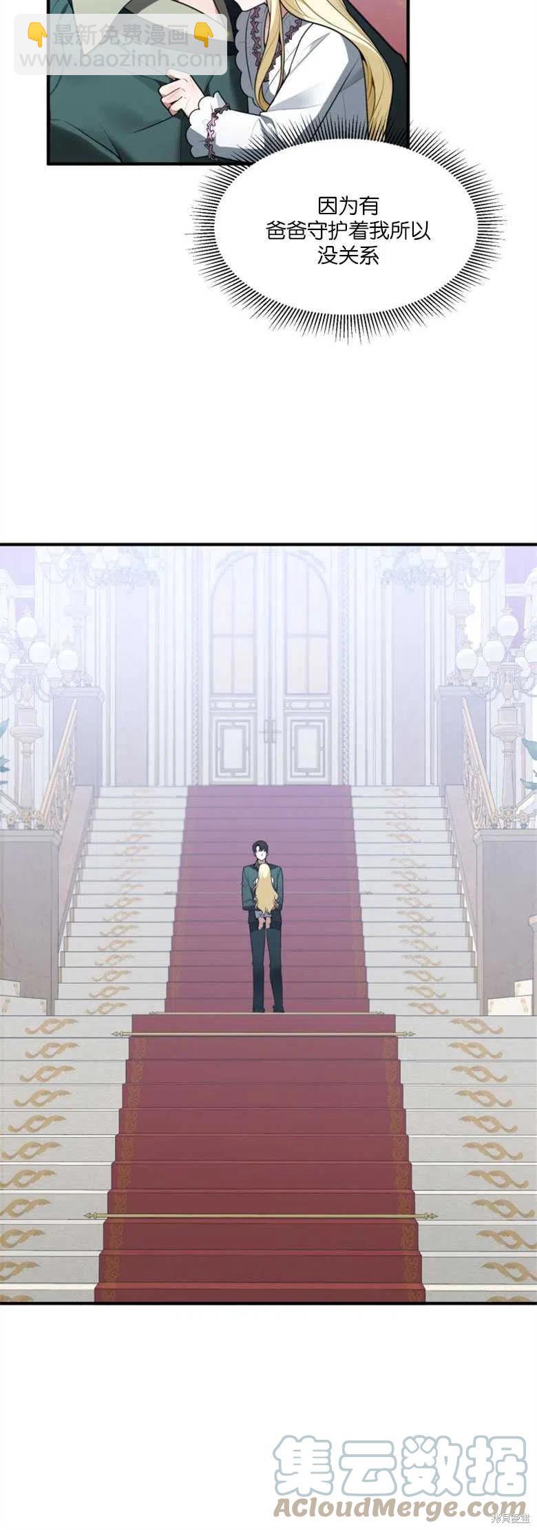 《未来的每一步都是花路》第15话 第40页