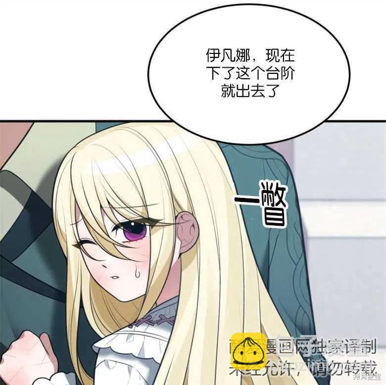 《未来的每一步都是花路》第15话 第41页
