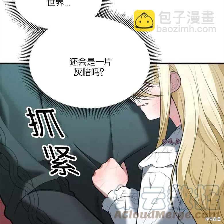 《未来的每一步都是花路》第15话 第43页