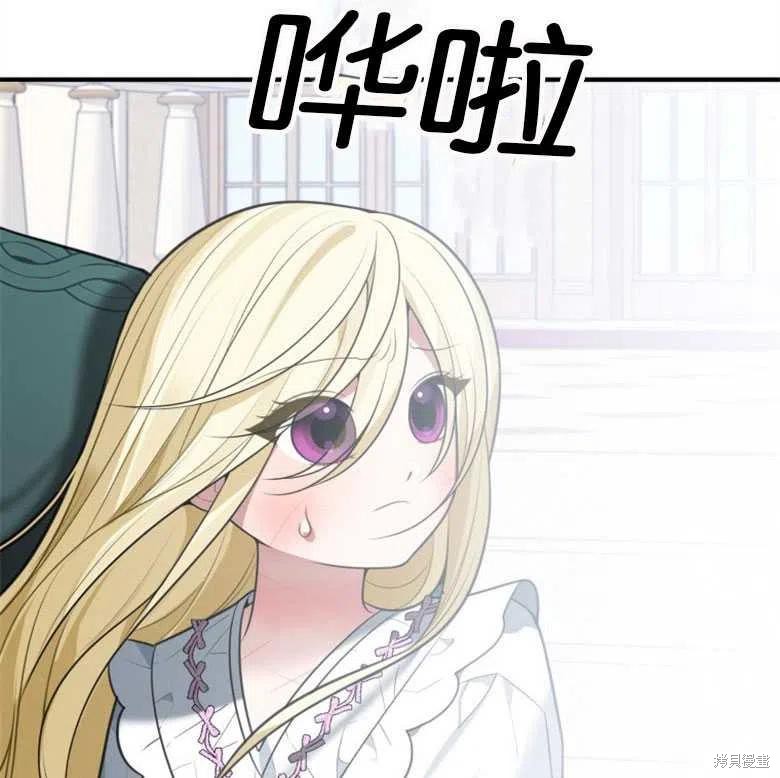 《未来的每一步都是花路》第15话 第47页